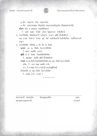 «š³¢¬¦¨ˆÀš‚›³¦¶
ĝĢğ œyŽ¬³À¦±¿Š¦£œ¤±Á£ ›³¦¶«š³¢¬¦¨ˆ
Œ. ˜´ž. °‹½Œ¦µœÎ‡Ã–°‹½Œ¦µ‡Ã–
Œ. ˜´ž. °‹½Œ¦µ‡–­½­ž¦·ž»–½Ã–°‹½Œ¦µ‡–ž¦·ž»–½Ã–(š·¡½¡ž½žµ­µÃš)
°Ã¦‡µ Áž}œœ»¡¡š¡®»¡¡·®·­¤µ­
ª·. œ˜½™·˜­½­µÃ¦Ã‡˜·°Ã¦‡µ(­»ž½žªµ­µÃ„¯·¥›¸˜µ)
Ø. ¦µ‡µš·˜´š›·˜¤¸ž{‹‹´¥ÁšnµÅ¦°³Å¦oµŠœµ‡¦µ, ­» ¸œ¸ (Ã„¯·¥›¸˜µ)
Â¨³£µ‡½¥ÎÄœ‡Îµªnµ“£µ‡½¥Î­» Î¡¨Î” ¨Šž{‹‹´¥°³Å¦Äœ˜´š›·˜Å®œ‹Š˜´ÊŠª·Á‡¦µ³®r
¤µ—¼²
Ø. ¦µ‡µš·˜´š›·˜¤¸ž{‹‹´¥Ò˜´ª‡º°–ž{‹‹´¥
œµ‡¦µ ¨Š–ž{‹‹´¥Äœ¦µ‡µš·˜´š›·˜
ª·. œ‡Á¦ª­œ½˜¸˜·œµ‡¦µ
­» ·œ¸ ¨Š°¸ž{‹‹´¥Äœ˜š´­­´˜™·˜´š›·˜
ª·. ­» ¤­½­µ°˜½™¸˜·­» ·œ¸(Ã„¯·¥›¸˜µ)
£µ‡½¥Î ¨Š–ž{‹‹´¥Äœ˜š´­­´˜™·˜´š›·˜Â¨³–½¥ž{‹‹´¥ Äœ£µª˜´š›·˜
˜š´­. ª·. £‡µ°­½­°˜½™¸˜·£µÃ‡
£µª. ª·. £µ‡­½­£µÃª£µ‡½¥Î(‡ªµ¤Áž}œŸ¼o¤¸Ã‡)
°¸„œ´¥®œ¹ÉŠ¨Š–½¥ž{‹‹´¥Äœ£µª˜´š›·˜
ª·. £‡­½­£µÃª£µ‡½¥Î²
--------------------
¡¦³¦µÁªš¸ ¡½¦®¤½ªÎÃ­ ª´—Á‹¤¡·˜¦ ÁŒ¨¥.
­œµ¤®¨ªŠÂŸœ„µ¨¸ ˜¦ª‹Â„o.
 