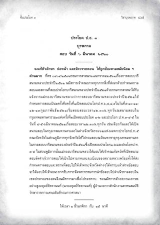 ¨µ‹³›¹¤Ÿ¡³ ģĢ
‹²Èšœ¤±Á£ ŲÒ
ž¦³Ã¥‡ž›Ô
»¦¡£µ‡
­°ª´œš¸É×¤¸œµ‡¤ÓÖÓÒ
----------------
‹ŠÂ„o˜´ª°´„¬¦ ¥n°®œoµ Â¨³‹´—ª¦¦‡˜°œ Ä®o™¼„˜o°Š˜µ¤­¤´¥œ·¥¤ ²
—nªœ¤µ„ š¸É«› ÑÕÑÕÒÖØÙ„¦¤„µ¦­µ­œµÓØ¤„¦µ‡¤ÓÖÓÒÁ¦ºÉ°Š„µ¦­°µ¦¸
­œµ¤®¨ªŠž¦³‹ÎµžeÓÖÓÒ œ¤´­„µ¦Á‹oµ‡–³£µ‡š»„£µ„­·ÉŠš¸É­nŠ¤µ—oª¥„Îµ®œ—„µ¨
­°Â¨³­™µœš¸É­°ž¦³Ã¥„µ¦¸­œµ¤®¨ªŠž¦³‹ÎµžeÓÖÓÒ—oª¥„¦¤„µ¦­µ­œµÅ—o¦´
Â‹oŠ‹µ„Â¤n„°Šµ¦¸­œµ¤®¨ªŠªnµ„µ¦­°µ¦¸­œµ¤®¨ªŠž¦³‹ÎµžeÓÖÓÒÅ—o
„Îµ®œ—„µ¦­°Áž}œÓ‡¦´ÊŠ‡º°‡¦´ÊŠš¸ÉÒÁžd—­°ž¦³Ã¥„žš×ØÙÚÅœª´œš¸ÉÚ-ÒÑ-ÒÒ-
ÒÓ-ÒÔ„»¤£µ¡´œ›rÓÖÓÒÁ¦·É¤­°­°Áª¨µÒÓÔÑœš»„ª´œ–­œµ¤­°Åœ
„¦»ŠÁš¡¤®µœ‡¦¦ª¤ÔÂ®nŠ‡¦´ÊŠš¸ÉÓÁžd—­°ž¦³Ã¥‡ Ò-Ó Â¨³ž¦³Ã¥„ žšÔ-Õ-Ö Åœ
ª´œš¸É Õ-Ö-×¤¸œµ‡¤ÓÖÓÒÁ¦·É¤­°Áª¨µÒÓÔÑœš»„ª´œ ÁnœÁ—¸¥ª„´œÂ¨³Å—oÁžd—
­œµ¤­°Äœ„¦»ŠÁš¡¤®µœ‡¦Â¨³Äœ˜nµŠ‹´Š®ª´—¦ª¤×ÓÂ®nŠÁŒ¡µ³ž¦³Ã¥„žšÖ
‡–³‹´Š®ª´—Äœ­nªœ£¼¤·£µ„š»„‹´Š®ª´—Ä®oÅž¦ª¤­°–ª´—¤®µ›µ—»„¦»ŠÁš¡¤®µœ‡¦
Äœ„µ¨­°µ¦¸­œµ¤®¨ªŠž¦³‹ÎµžeÓÖÓÒŽ¹ÉŠÁžd—­°ž¦³Ã¥„Ò-ÓÂ¨³ž¦³Ã¥‡žš
Ô-Õ Åœ­nªœ¡¼¤·£µ„œ´ÊœÂ¤n„°Šµ¦¸­œµ¤®¨ªŠÅ—o¤°Å®oÁ‹oµ‡–³‹´Š®ª´—š¸ÉÁžd—­œµ¤
­°‹´——ÎµÁœ·¦„µ¦­°Å®oÁž}œÅž˜µ¤„—Â¨³¨³Á¸¥ °Š­œµ¤®¨ªŠ¡¦o°¤š´ÊŠÅ—o­nŠ
„Îµ®œ—„µ¨­°Â¨³­™µœš¸É­°ÅžÅ®oÁ‹oµ‡–³‹´Š®ª´—˜nµŠÇÅ—oš¦µÂ¨oª­nªœ o°­°
‹³Å—o¤°Å®oÁ‹oµ‡–³£µ„¦´£µ¦³‹´—¡¦³„¦¦¤„µ¦œÎµ o°­°Åž—ÎµÁœ·¦„µ¨­°Åœ
Á ˜ž„‡¦°Š °Š˜œ‹¹Šœ¤´«„µ¦¤µÁ¡ºÉ°Ãž¦—š¦µ °œ¤´«„µ¦—oª¥‡ªµ¤Á‡µ¦¡
°¥nµŠ­¼Š°—»¨¥r¦´˜˜µœœšr œµ¥°—»¨¥r¦´˜˜µœœšr Ÿ¼o°Îµœª¥„µ¦­Îµœ´„Šµœ­µ«œ­¤´˜·
¦´„¬µ¦µ„µ¦Âšœ°›·—¸„¦¤„µ¦«µ­œµ
-------------------
Ä®oÁª¨µ Ò ´Éªœµ¯·„µ „´ ÒÖ œµš¸
 