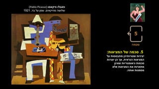 4. The relation of the visual representation to reality | PPT