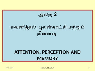 UNIT 2 - ATTENTION, PERCEPTION AND MEMORY - INTRODUCTION TO PERCEPTION ...