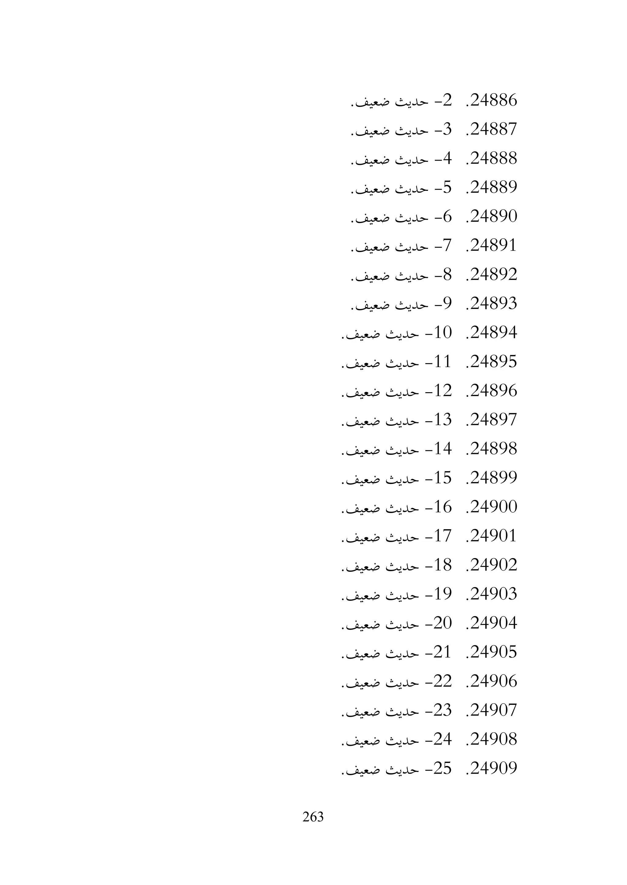 263
24886
.
2
-
.‫ضعيف‬ ‫حديث‬
24887
.
3
-
.‫ضعيف‬ ‫حديث‬
24888
.
4
-
.‫ضعيف‬ ‫حديث‬
24889
.
5
-
.‫ضعيف‬ ‫حديث‬
24890
.
6
-
.‫ضعيف‬ ‫حديث‬
24891
.
7
-
.‫ضعيف‬ ‫حديث‬
24892
.
8
-
‫حديث‬
.‫ضعيف‬
24893
.
9
-
.‫ضعيف‬ ‫حديث‬
24894
.
10
-
.‫ضعيف‬ ‫حديث‬
24895
.
11
-
.‫ضعيف‬ ‫حديث‬
24896
.
12
-
.‫ضعيف‬ ‫حديث‬
24897
.
13
-
.‫ضعيف‬ ‫حديث‬
24898
.
14
-
.‫ضعيف‬ ‫حديث‬
24899
.
15
-
.‫ضعيف‬ ‫حديث‬
24900
.
16
-
.‫ضعيف‬ ‫حديث‬
24901
.
17
-
.‫ضعيف‬ ‫حديث‬
24902
.
18
-
.‫ضعيف‬ ‫حديث‬
24903
.
19
-
.‫ضعيف‬ ‫حديث‬
24904
.
20
-
.‫ضعيف‬ ‫حديث‬
24905
.
21
-
.‫ضعيف‬ ‫حديث‬
24906
.
22
-
.‫ضعيف‬ ‫حديث‬
24907
.
23
-
.‫ضعيف‬ ‫حديث‬
24908
.
24
-
.‫ضعيف‬ ‫حديث‬
24909
.
25
-
.‫ضعيف‬ ‫حديث‬
 