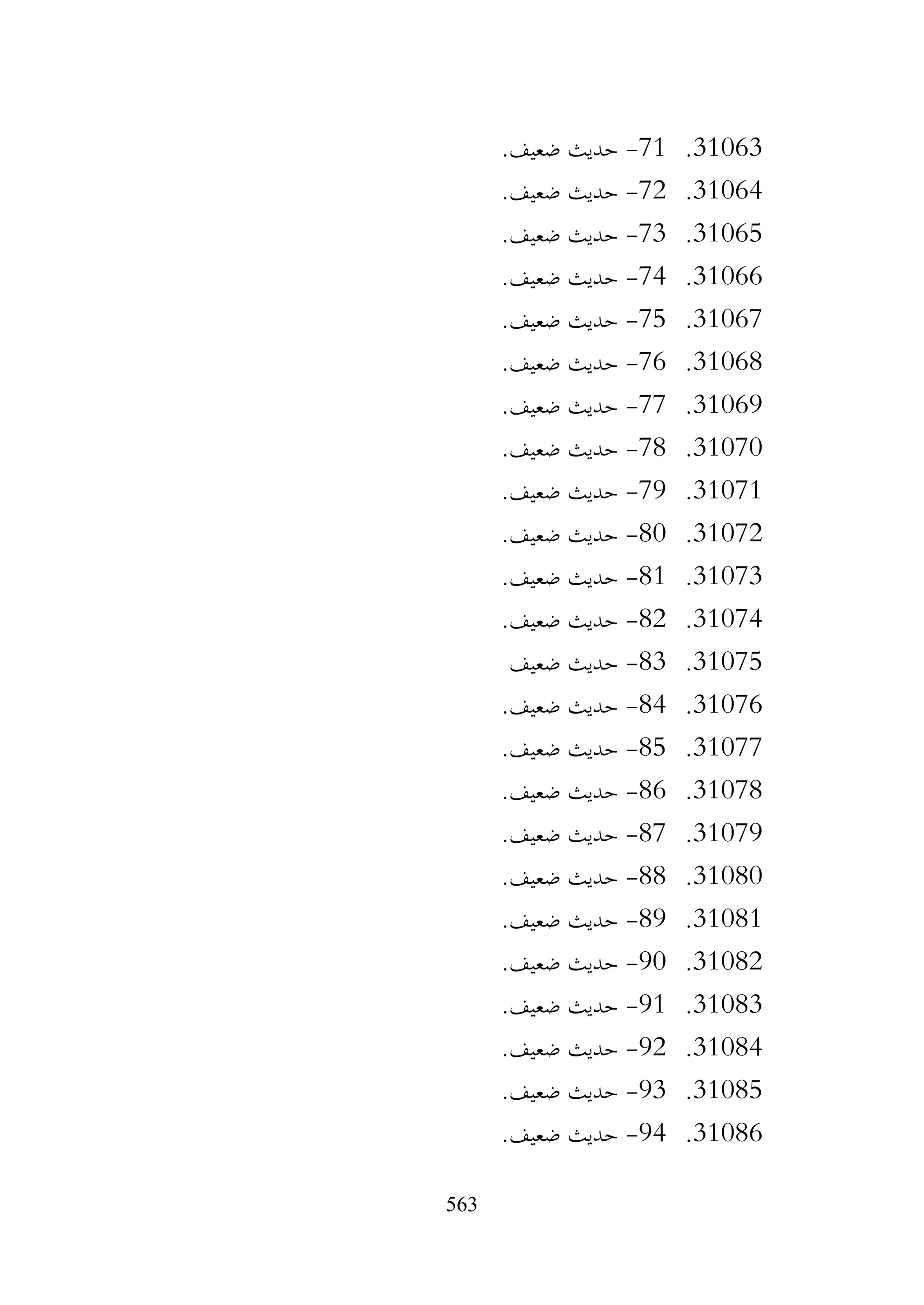 563
31063
.
71
-
.‫ضعيف‬ ‫حديث‬
31064
.
72
-
.‫ضعيف‬ ‫حديث‬
31065
.
73
-
.‫ضعيف‬ ‫حديث‬
31066
.
74
-
.‫ضعيف‬ ‫حديث‬
31067
.
75
-
.‫ضعيف‬ ‫حديث‬
31068
.
76
-
.‫ضعيف‬ ‫حديث‬
31069
.
77
-
.‫ضعيف‬ ‫حديث‬
31070
.
78
-
.‫ضعيف‬ ‫حديث‬
31071
.
79
-
.‫ضعيف‬ ‫حديث‬
31072
.
80
-
.‫ضعيف‬ ‫حديث‬
31073
.
81
-
.‫ضعيف‬ ‫حديث‬
31074
.
82
-
.‫ضعيف‬ ‫حديث‬
31075
.
83
-
‫ضعيف‬ ‫حديث‬
31076
.
84
-
.‫ضعيف‬ ‫حديث‬
31077
.
85
-
.‫ضعيف‬ ‫حديث‬
31078
.
86
-
.‫ضعيف‬ ‫حديث‬
31079
.
87
-
.‫ضعيف‬ ‫حديث‬
31080
.
88
-
.‫ضعيف‬ ‫حديث‬
31081
.
89
-
.‫ضعيف‬ ‫حديث‬
31082
.
90
-
.‫ضعيف‬ ‫حديث‬
31083
.
91
-
.‫ضعيف‬ ‫حديث‬
31084
.
92
-
.‫ضعيف‬ ‫حديث‬
31085
.
93
-
.‫ضعيف‬ ‫حديث‬
31086
.
94
-
.‫ضعيف‬ ‫حديث‬
 