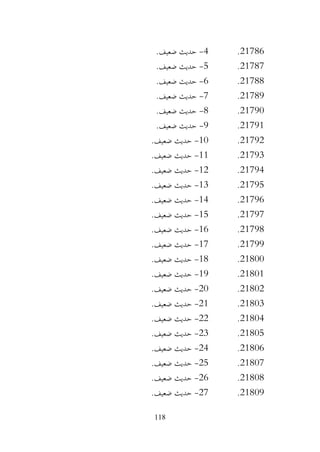 118
21786
.
4
-
.‫ضعيف‬ ‫حديث‬
21787
.
5
-
.‫ضعيف‬ ‫حديث‬
21788
.
6
-
.‫ضعيف‬ ‫حديث‬
21789
.
7
-
.‫ضعيف‬ ‫حديث‬
21790
.
8
-
.‫ضعيف‬ ‫حديث‬
21791
.
9
-
.‫ضعيف‬ ‫حديث‬
21792
.
10
-
.‫ضعيف‬ ‫حديث‬
21793
.
11
-
.‫ضعيف‬ ‫حديث‬
21794
.
12
-
.‫ضعيف‬ ‫حديث‬
21795
.
13
-
.‫ضعيف‬ ‫حديث‬
21796
.
14
-
‫حديث‬
.‫ضعيف‬
21797
.
15
-
.‫ضعيف‬ ‫حديث‬
21798
.
16
-
.‫ضعيف‬ ‫حديث‬
21799
.
17
-
.‫ضعيف‬ ‫حديث‬
21800
.
18
-
.‫ضعيف‬ ‫حديث‬
21801
.
19
-
.‫ضعيف‬ ‫حديث‬
21802
.
20
-
.‫ضعيف‬ ‫حديث‬
21803
.
21
-
.‫ضعيف‬ ‫حديث‬
21804
.
22
-
.‫ضعيف‬ ‫حديث‬
21805
.
23
-
.‫ضعيف‬ ‫حديث‬
21806
.
24
-
.‫ضعيف‬ ‫حديث‬
21807
.
25
-
.‫ضعيف‬ ‫حديث‬
21808
.
26
-
.‫ضعيف‬ ‫حديث‬
21809
.
27
-
.‫ضعيف‬ ‫حديث‬
 