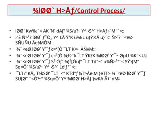 ¾lØØ` H>Åƒ/Control Process/
• lØØ` Kw‰¨< ÁK ’Ñ` dÃJ” ¾S/u?~ Y^ ›S^` H>Åƒ ›"M ’¨<::
• ›”É Ñ>²? lØØ` }²`Ó„ Y^ LÃ ŸªK u%EL u}Ÿ Ã u}¨c’ Ñ>²? ¨<eØ

SÑUÑU ÁeðMÒM::
• ¾¨<eØ lØØ` Y`¯ƒ c=²[Ò ¯LT K=•` ÃÑvM::
• ¾¨<eØ lØØ` Y`¯ƒ c=²[Ò ¾ታ ¨k ¯LT ŸK?K ¾lØØ` Y`¯~ ØpU ¾K¨<U::

• ¾¨<eØ lØØ` Y`¯ƒ S²`Òƒ“ ¾}²[Òuƒ” ¯LT Td"~” u¾Ñ>²?¨< SŸ }M“

Sq×Ö` ¾S/u?~ Y^ ›S^` Lò’ƒ ’¨<::

• ¯LT­
‹” KÃ„ TekSØ' ¯LT¨<” KTd"ƒ ¾T>Áe‹M }eTT> ¾¨<eØ lØØ` Y`¯ƒ
SU[Ø“ ¨<Ö?~” ¾Sq×Ö` Y^ ¾lØØ` H>Åƒ }wKA Ã ¨nM
 ፡፡
 