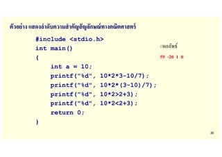 3. 2567_lec03_input Computer Programming KMITL.pdf