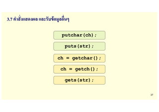 3. 2567_lec03_input Computer Programming KMITL.pdf