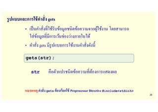 3. 2567_lec03_input Computer Programming KMITL.pdf