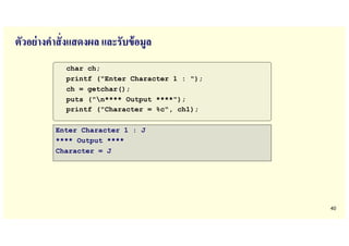 3. 2567_lec03_input Computer Programming KMITL.pdf