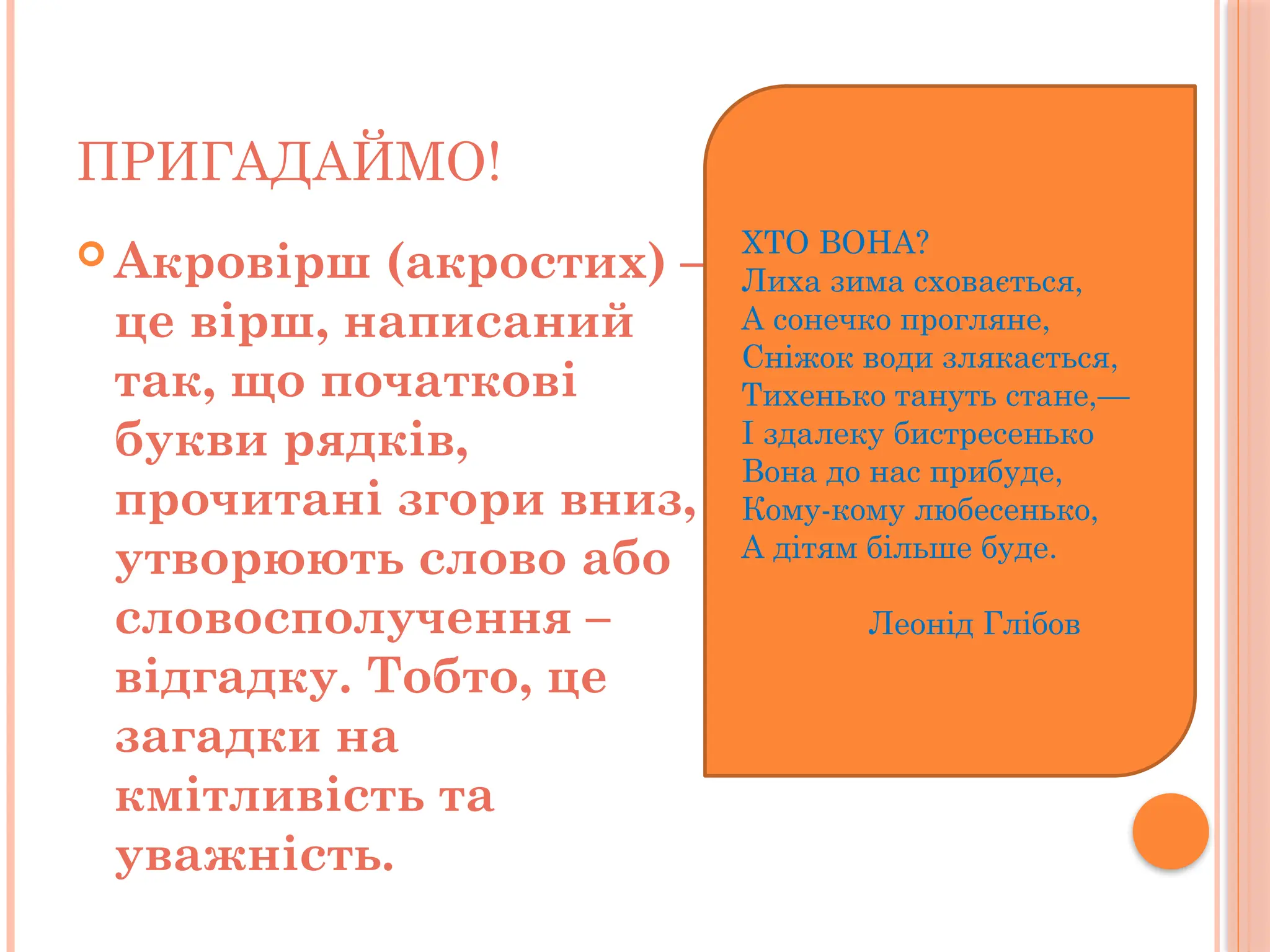 Ой хто хто миколая любить вірш