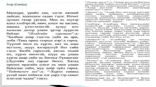 Лекц №3 Ургамлын газрын дээрх эрхтний бүтэц түүний онцлог.pptx