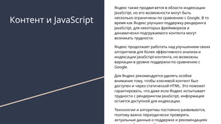 optimizing javascript which way? Images High Quality... Optimize web-appllication. JavaScript and Vitals | PPTX