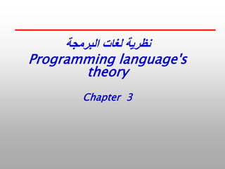 Comprehensive Guide to Parsing Techniques in Programming Languages | PDF
