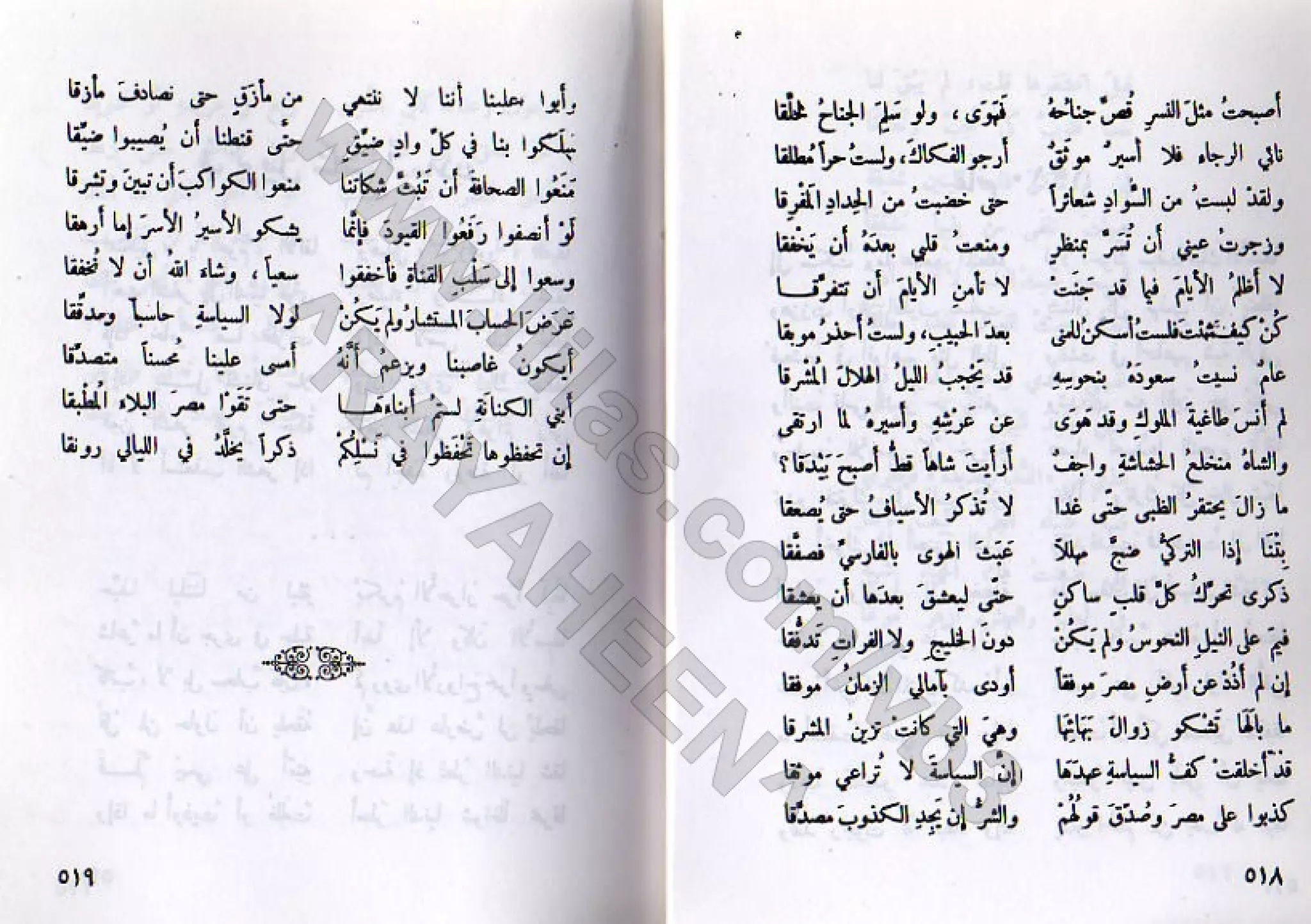 ديوان أيليا أبوماضي 3-3 | PDF