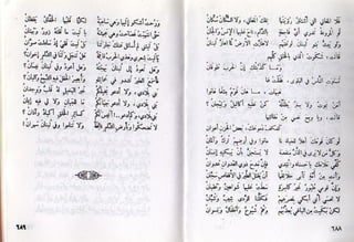 ديوان أيليا أبوماضي 3-3