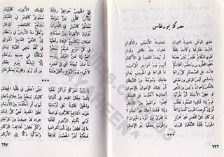 ديوان أيليا أبوماضي 3-3