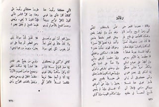 ديوان أيليا أبوماضي 3-3