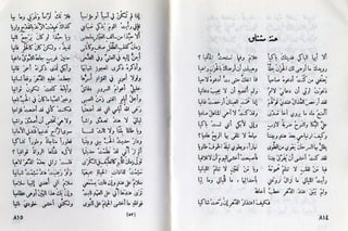 ديوان أيليا أبوماضي 3-3