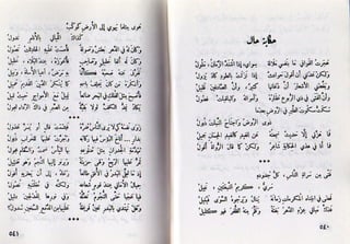 ديوان أيليا أبوماضي 3-3