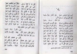 ديوان أيليا أبوماضي 3-3