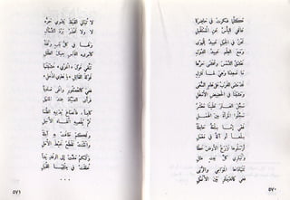 ديوان أيليا أبوماضي 3-3