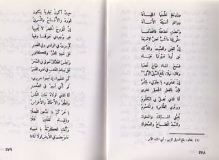 ديوان أيليا أبوماضي 3-3