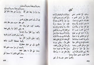 ديوان أيليا أبوماضي 3-3