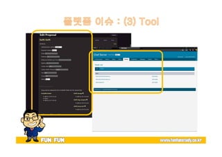 유명환 - 비즈니스플랫폼으로서의 우분투 (2012Y03M31D)