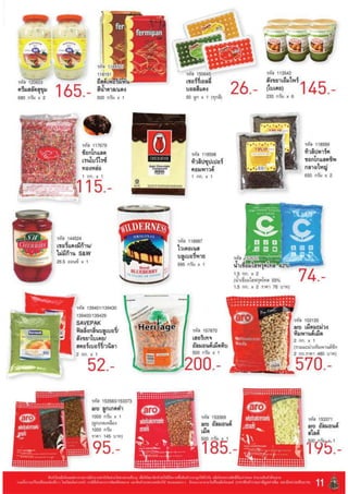 โบรชัวร์โปรโมชั่นแม็คโคร ลดส่งท้ายปี ให้คุณทำกำไรยิ่งขึ้น 3   30 พ.ย. 53