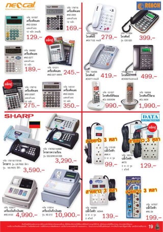 โบรชัวร์โปรโมชั่นแม็คโคร ลดส่งท้ายปี ให้คุณทำกำไรยิ่งขึ้น 3   30 พ.ย. 53