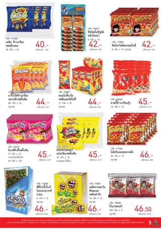 โบรชัวร์โปรโมชั่นแม็คโคร ลดส่งท้ายปี ให้คุณทำกำไรยิ่งขึ้น 3   30 พ.ย. 53