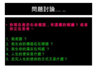 }ӑՓ .. FǷe棬@ӵĴ_ ?  ˼   1.  l  ? 2.  ărֵe  ? 3.  ĝMں̎  ? 4.  ʹʲN 5.  ʹķʽʲN 