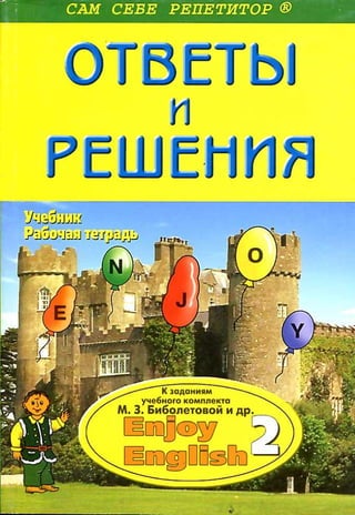 Гдз Английский Язык 3 4 Класс Биболетова | PDF