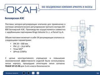 Ооо ока нн