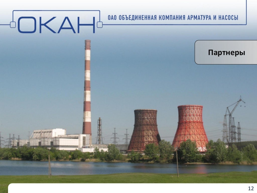 Ооо ока нн