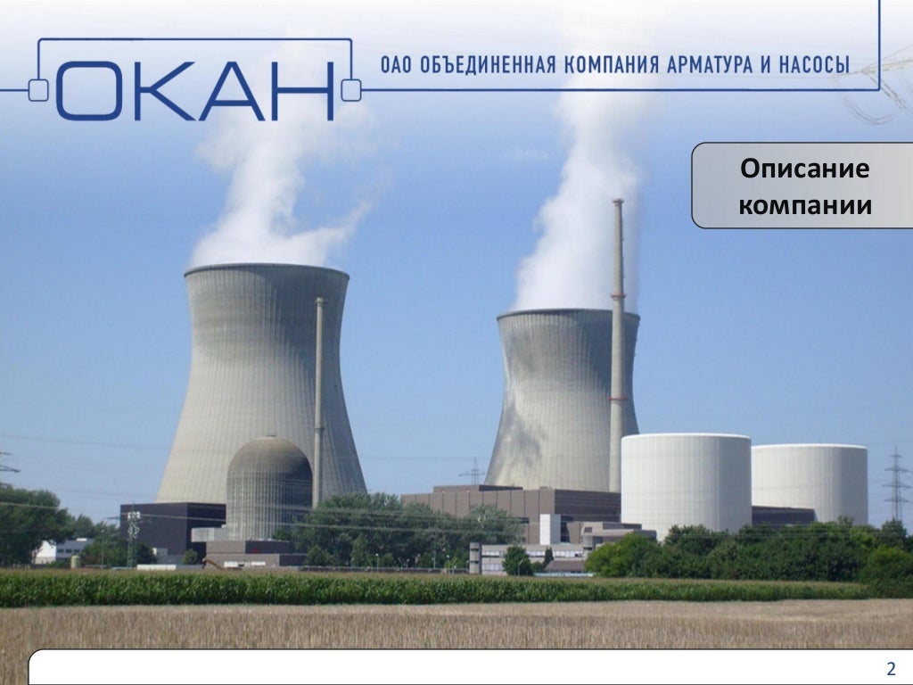 Ооо ока нн