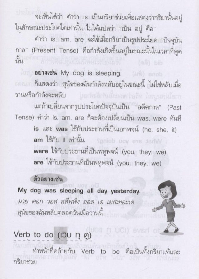 English English