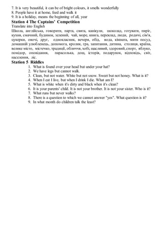 Свята вечеря 14 січня