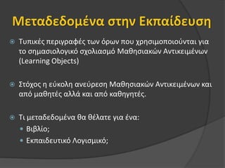 «Ο πύργος της Πίζας»
