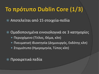 «Συνέδριο ABC 2010»