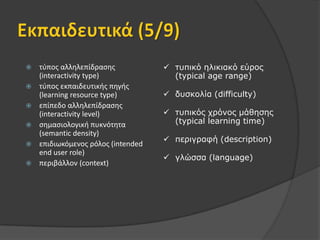 κάλυψη (coverage)