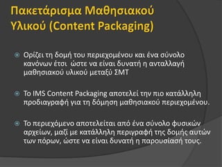 δυσκολία (difficulty)