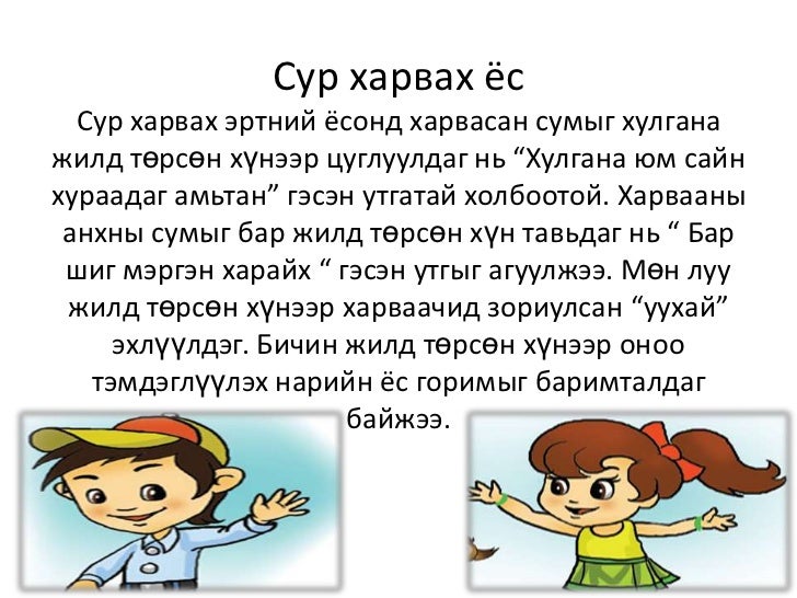 сур харвах 3.7