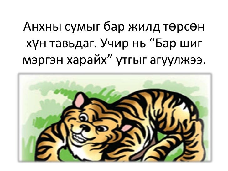 сур харвах 3.7