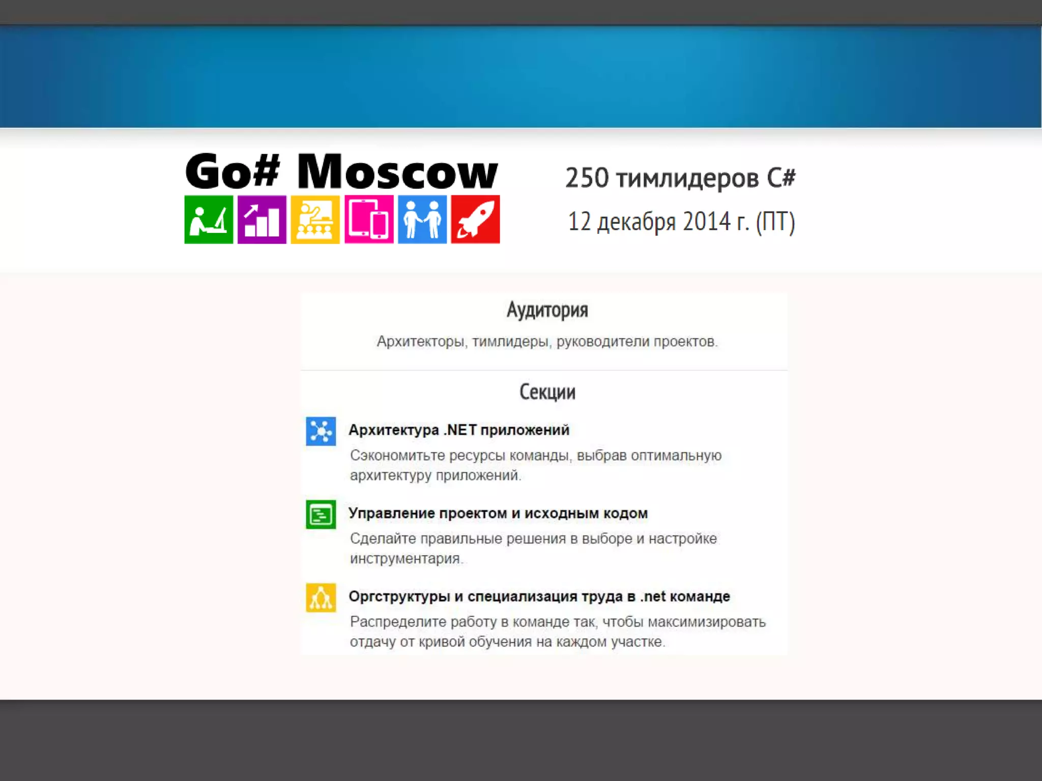 Рейтинг навыков .NET-разработчика