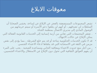 3-ARA_Content-of- for un Information.pptx