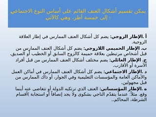 3-ARA_Content-of- for un Information.pptx