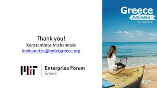 Thank you!
Konstantinos Michanetzis
kmihanetzis@mitefgreece.org
 