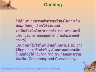 3 ca-computer system structure | PPT