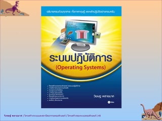 3 ca-computer system structure | PPT
