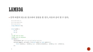 ▪ 만약 바깥의 원소를 참조하여 정렬을 할 경우, 다음과 같이 할 수 있다.
 